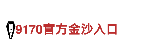 智能家电企业8828，让您生活更便捷